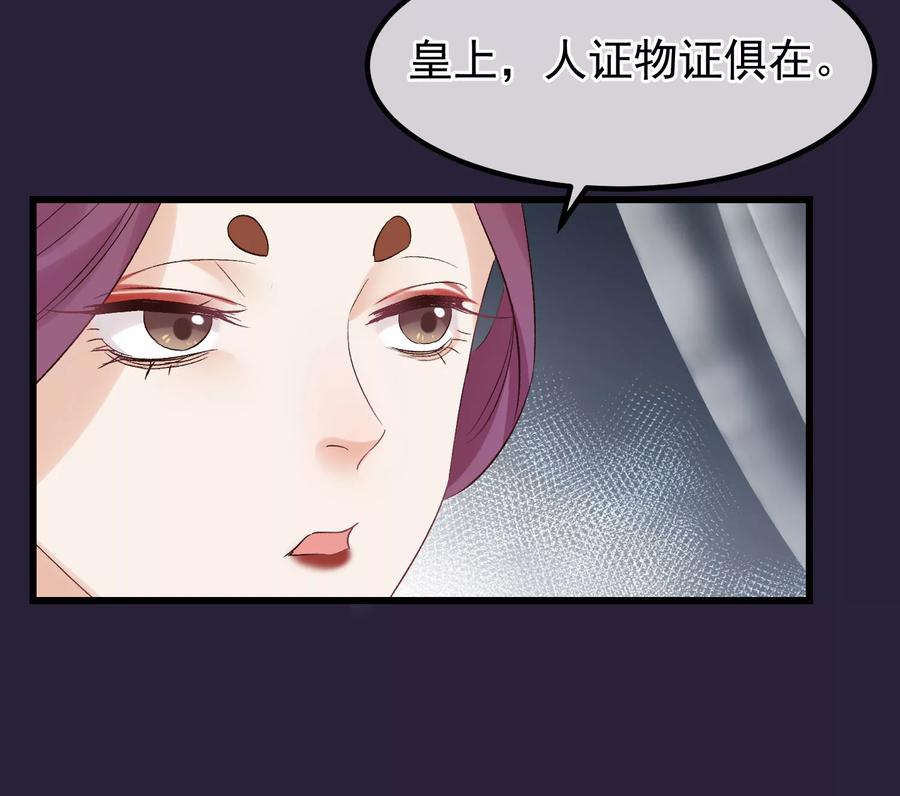第94话楚茗陷害贤妃-读档皇后-极漫文化（第14张）