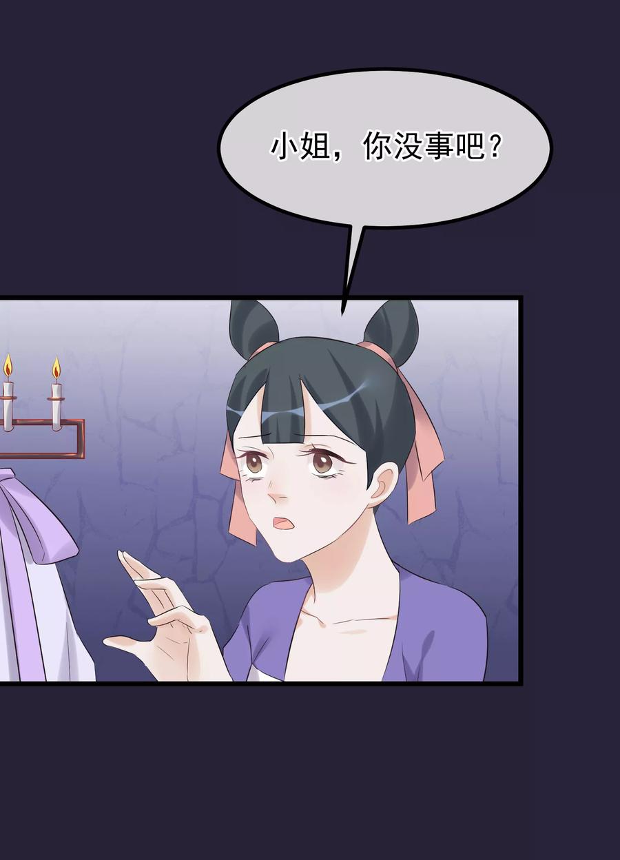 第95话畏罪自杀-读档皇后-极漫文化（第16张）