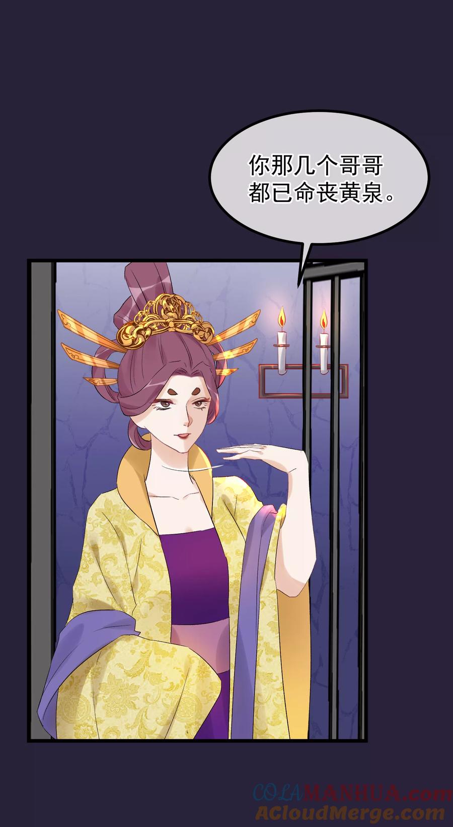 第95话畏罪自杀-读档皇后-极漫文化（第7张）