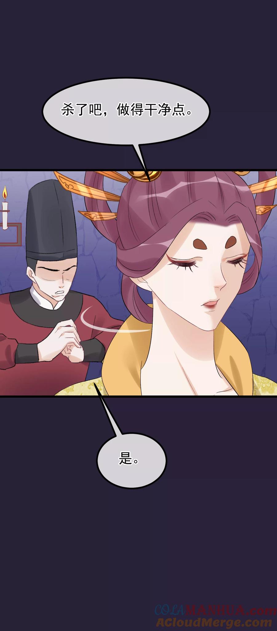 第95话畏罪自杀-读档皇后-极漫文化（第9张）