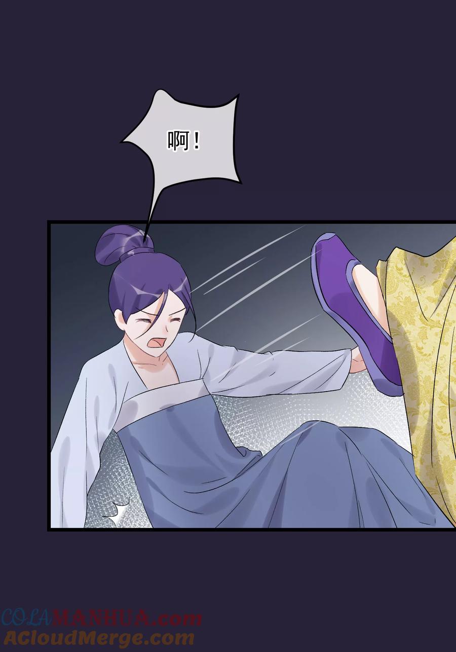 第95话畏罪自杀-读档皇后-极漫文化（第3张）