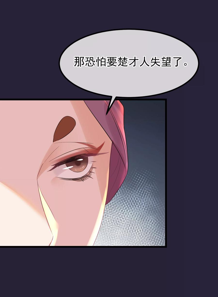 第95话畏罪自杀-读档皇后-极漫文化（第12张）