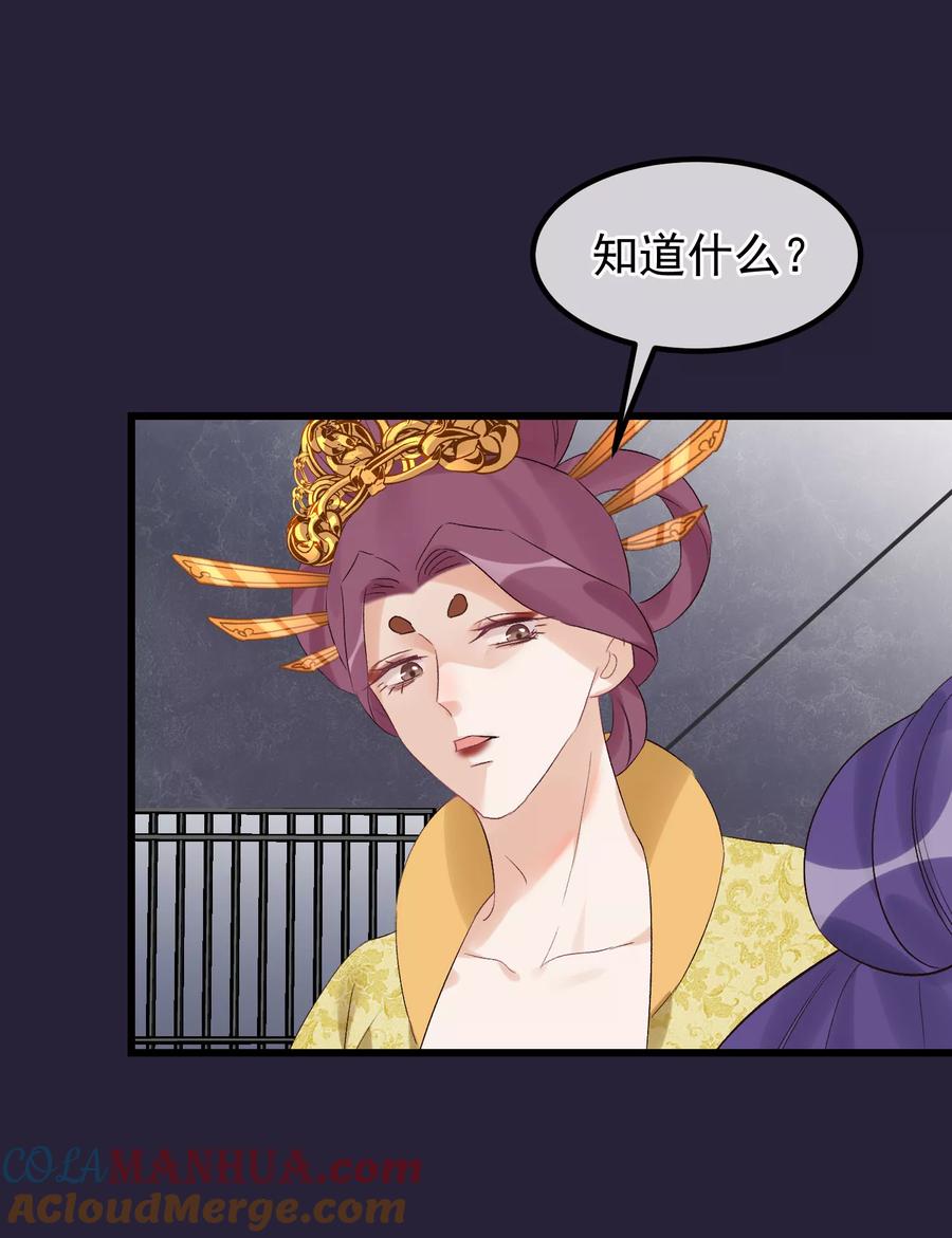第95话畏罪自杀-读档皇后-极漫文化（第5张）