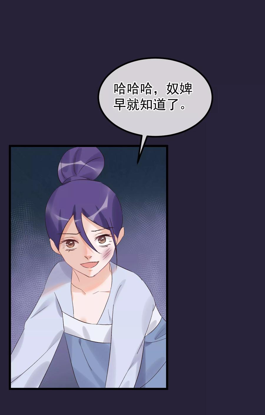 第95话畏罪自杀-读档皇后-极漫文化（第4张）