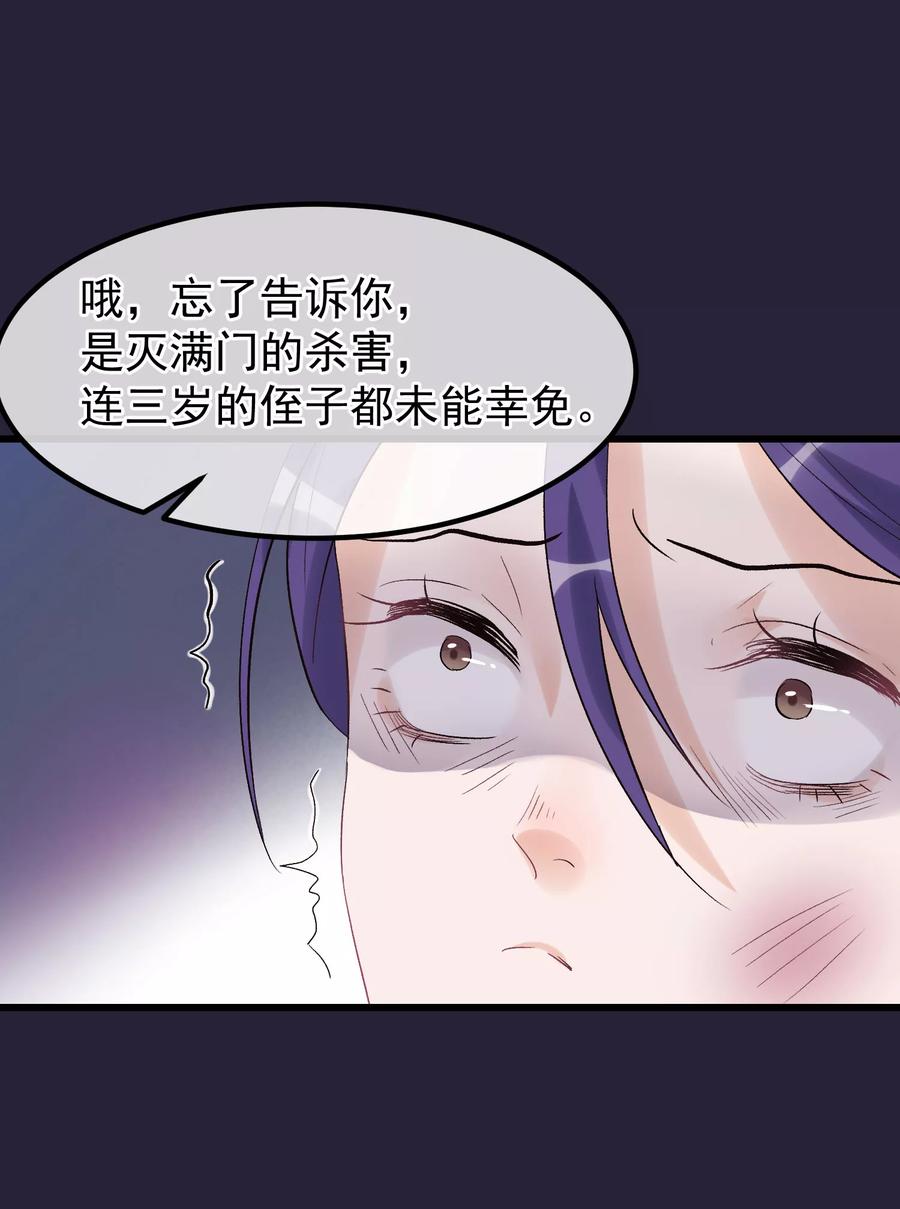 第95话畏罪自杀-读档皇后-极漫文化（第8张）