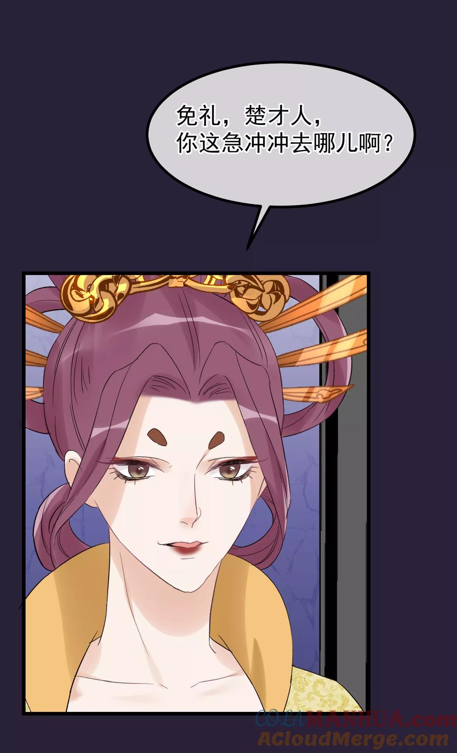 第95话畏罪自杀-读档皇后-极漫文化（第11张）