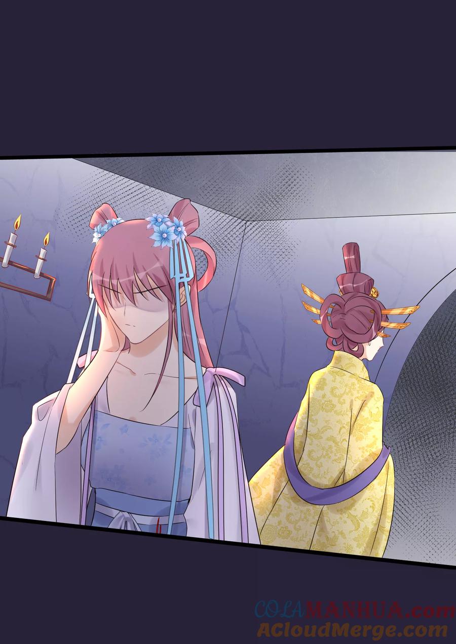 第95话畏罪自杀-读档皇后-极漫文化（第15张）