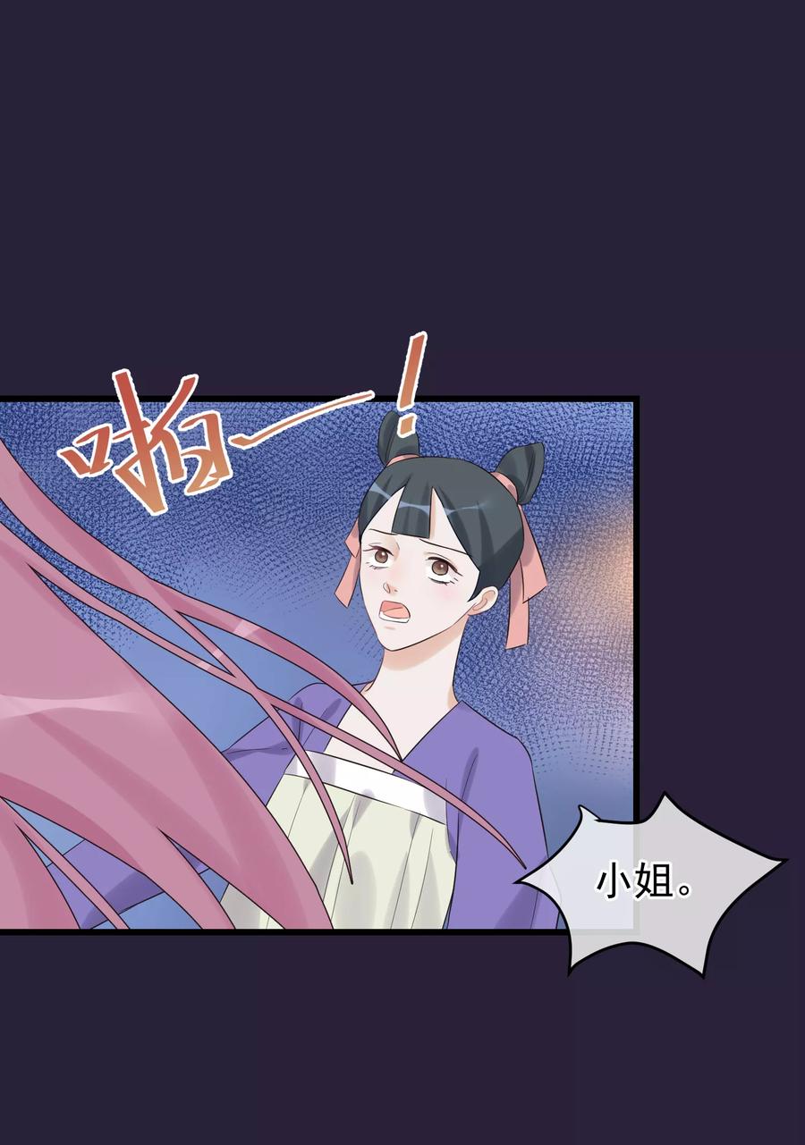 第95话畏罪自杀-读档皇后-极漫文化（第14张）