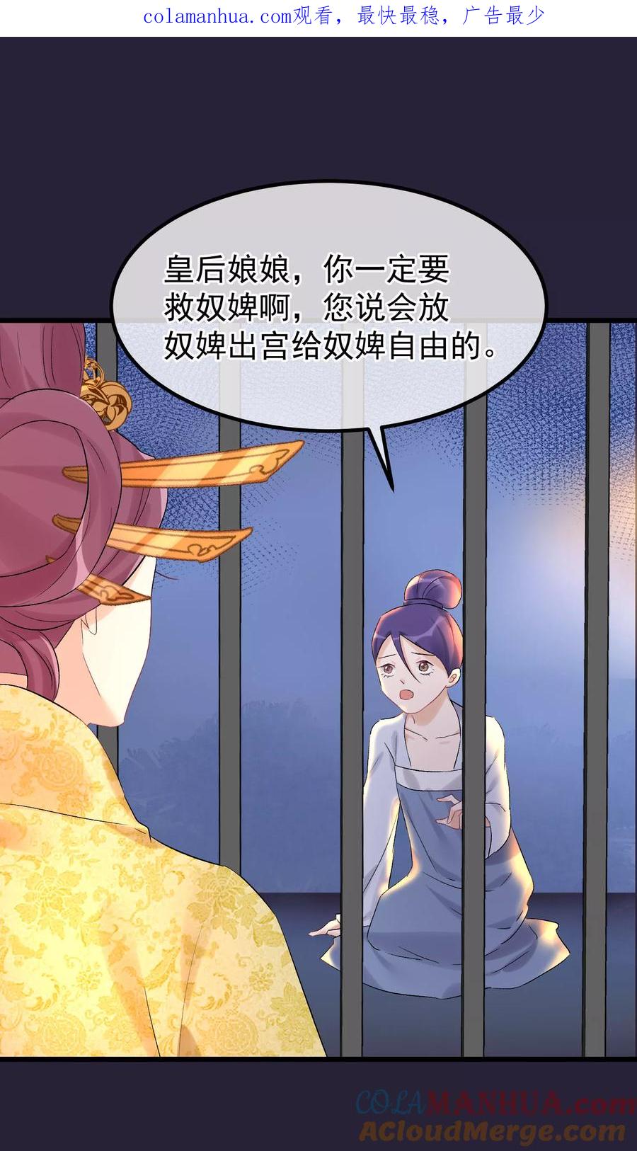 第95话畏罪自杀-读档皇后-极漫文化（第1张）