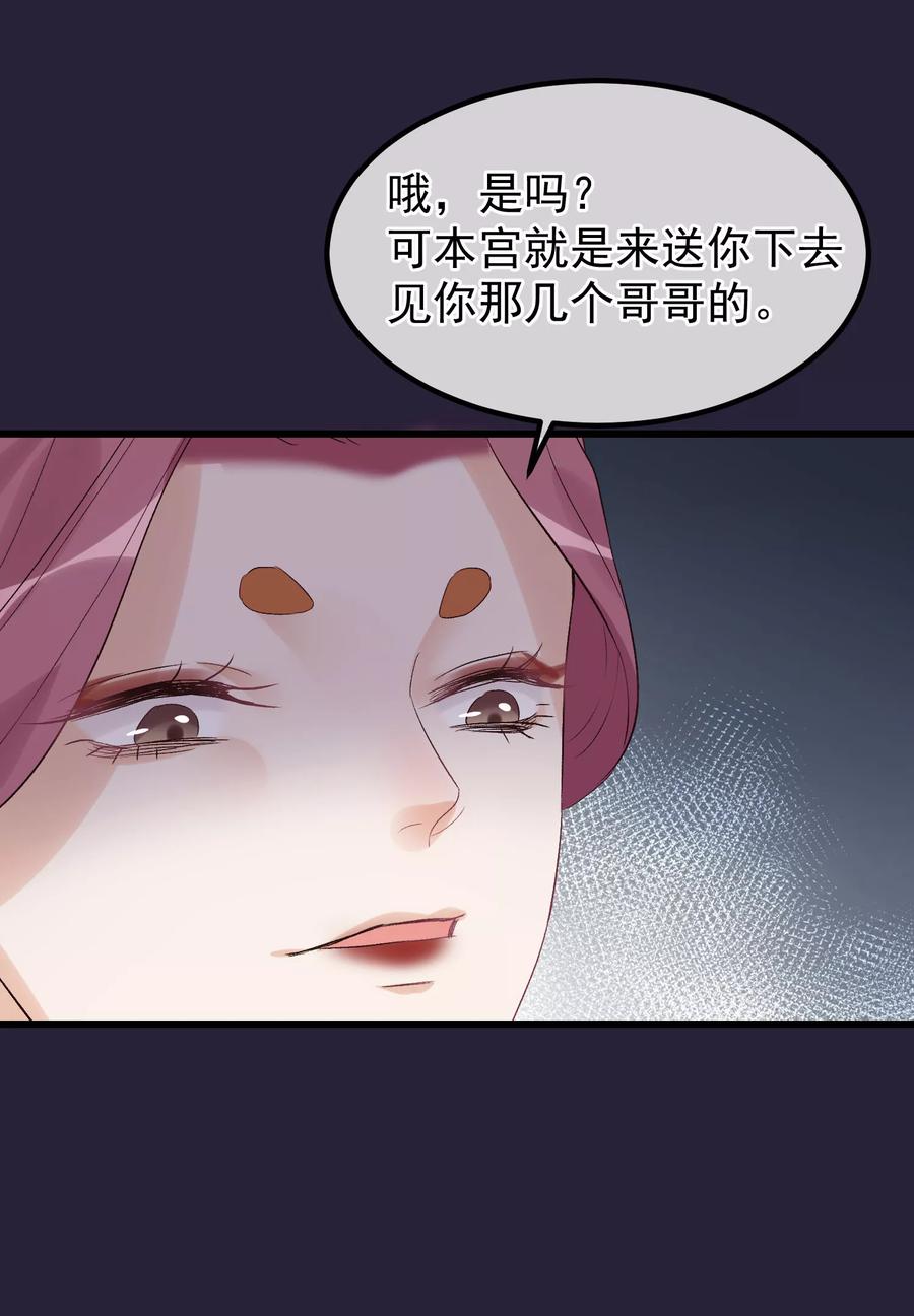 第95话畏罪自杀-读档皇后-极漫文化（第6张）