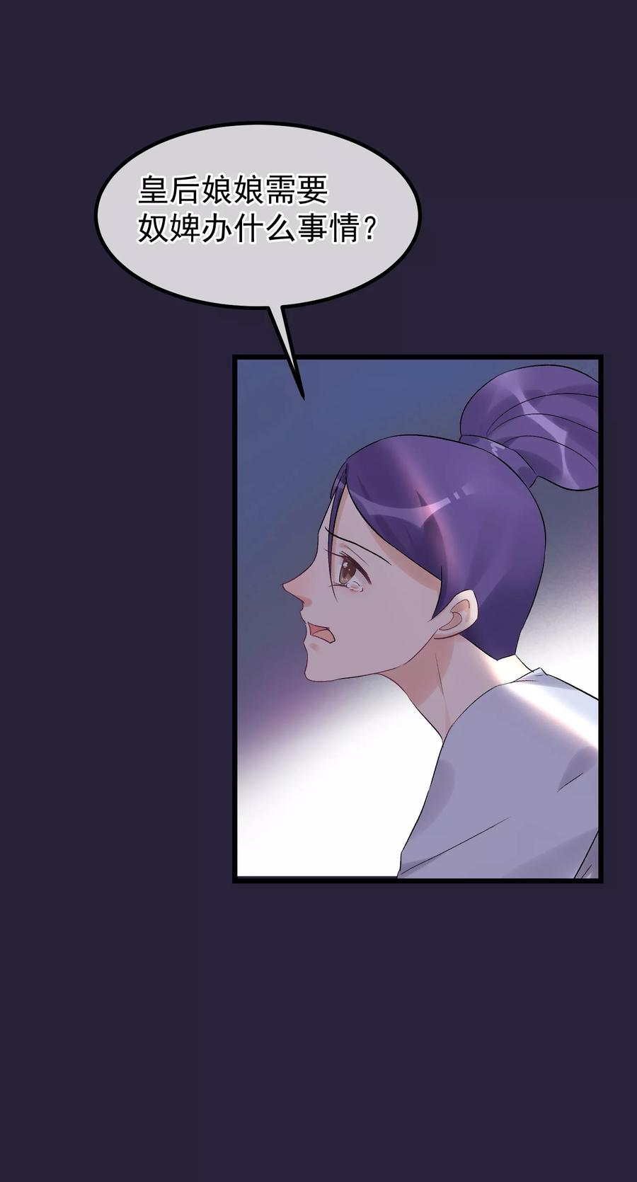 第95话畏罪自杀-读档皇后-极漫文化（第2张）