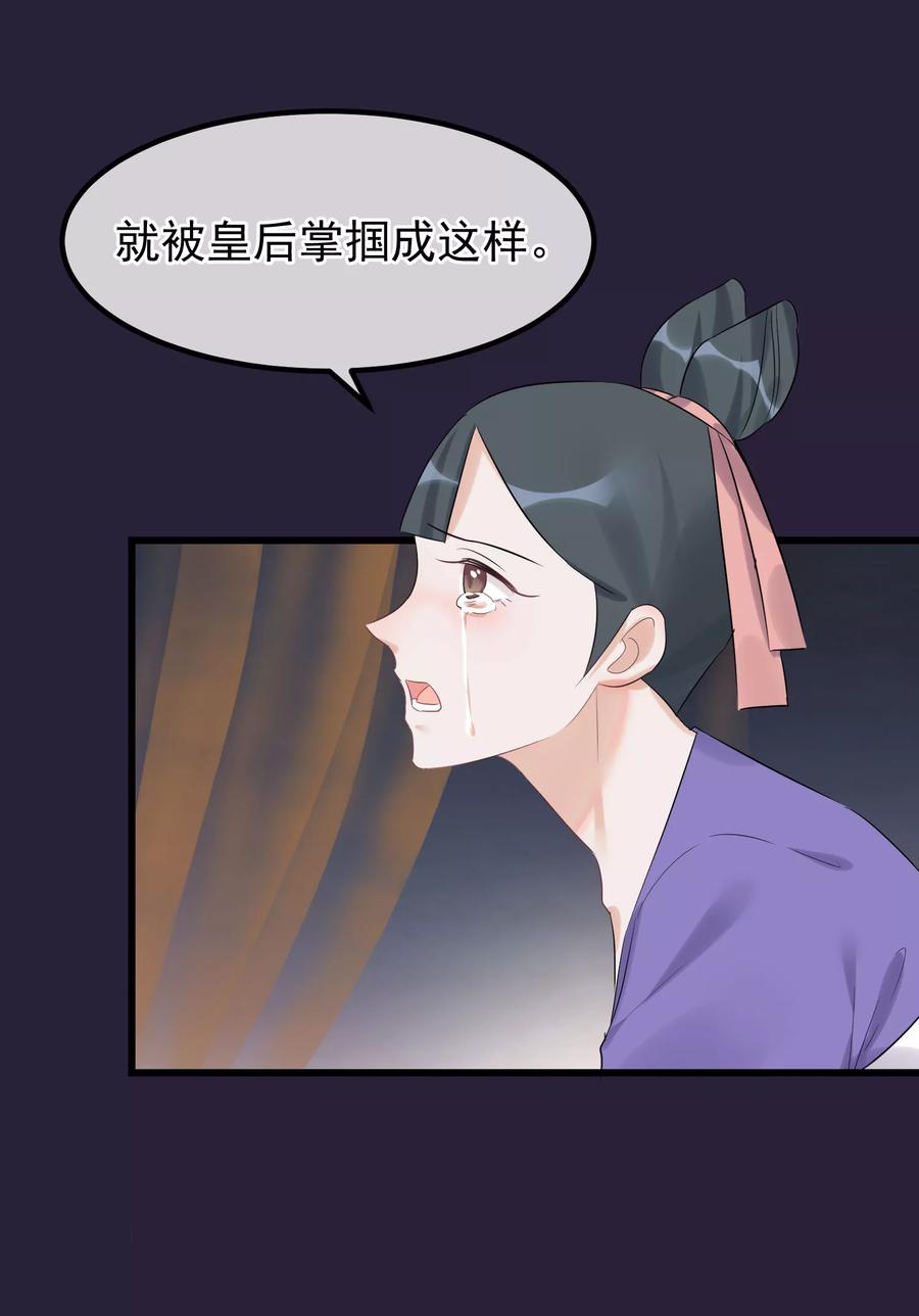 第96话自己打自己-读档皇后-极漫文化（第8张）