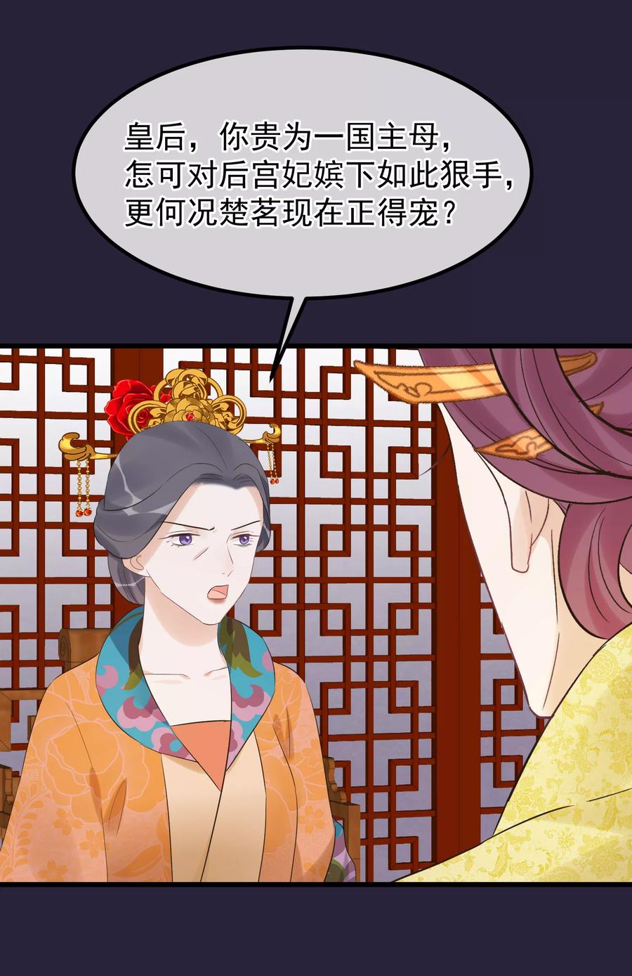第96话自己打自己-读档皇后-极漫文化（第12张）