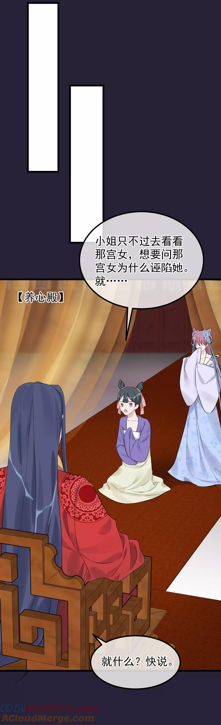 第96话自己打自己-读档皇后-极漫文化（第7张）