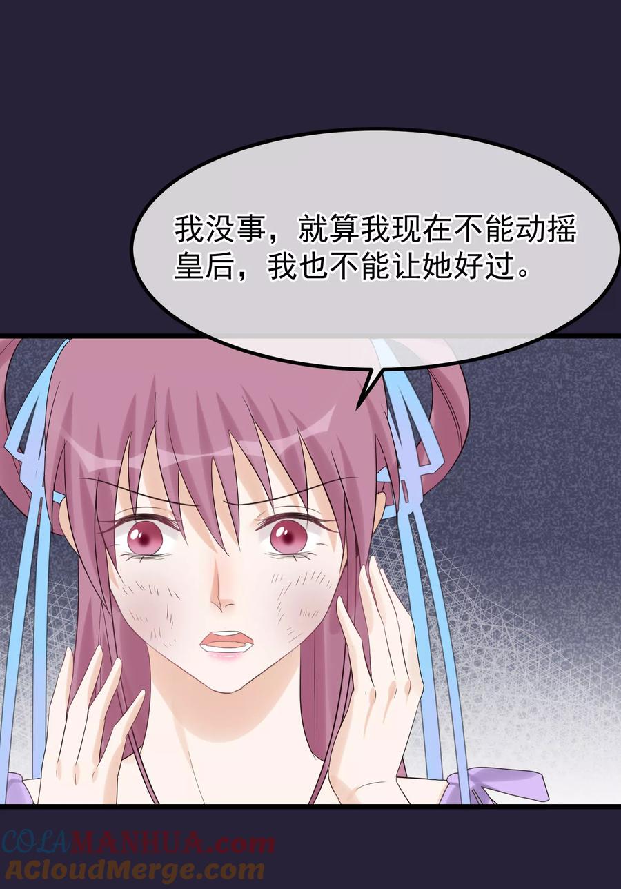 第96话自己打自己-读档皇后-极漫文化（第5张）