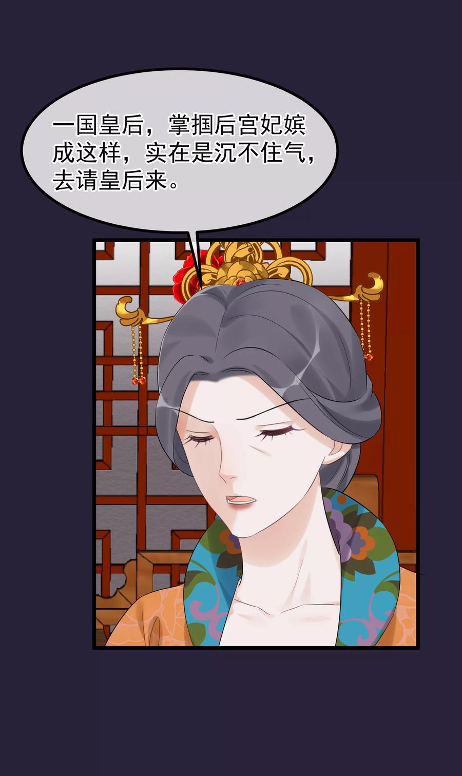 第96话自己打自己-读档皇后-极漫文化（第10张）