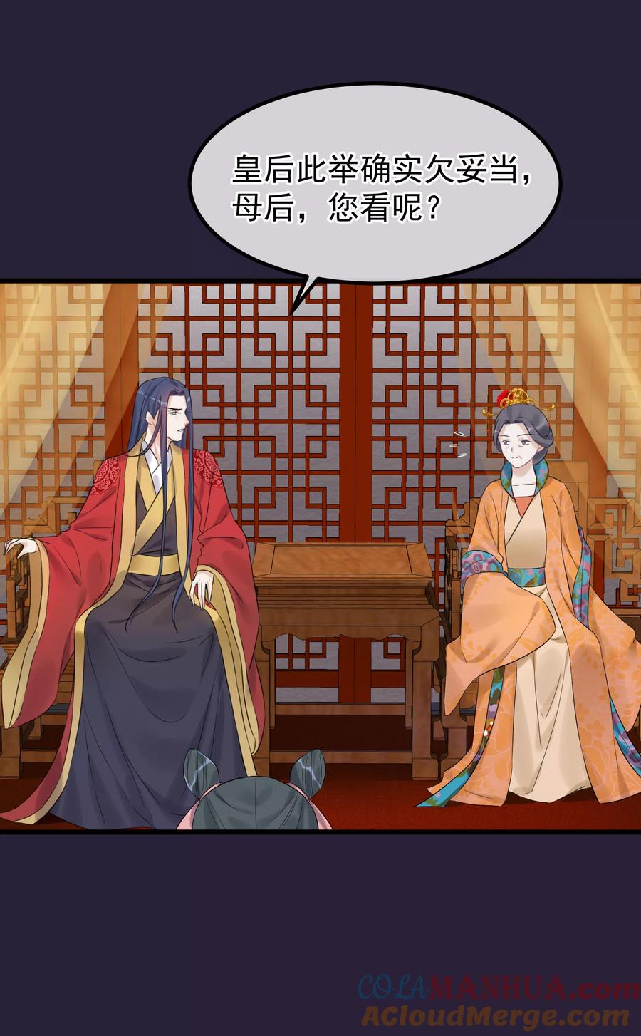 第96话自己打自己-读档皇后-极漫文化（第9张）