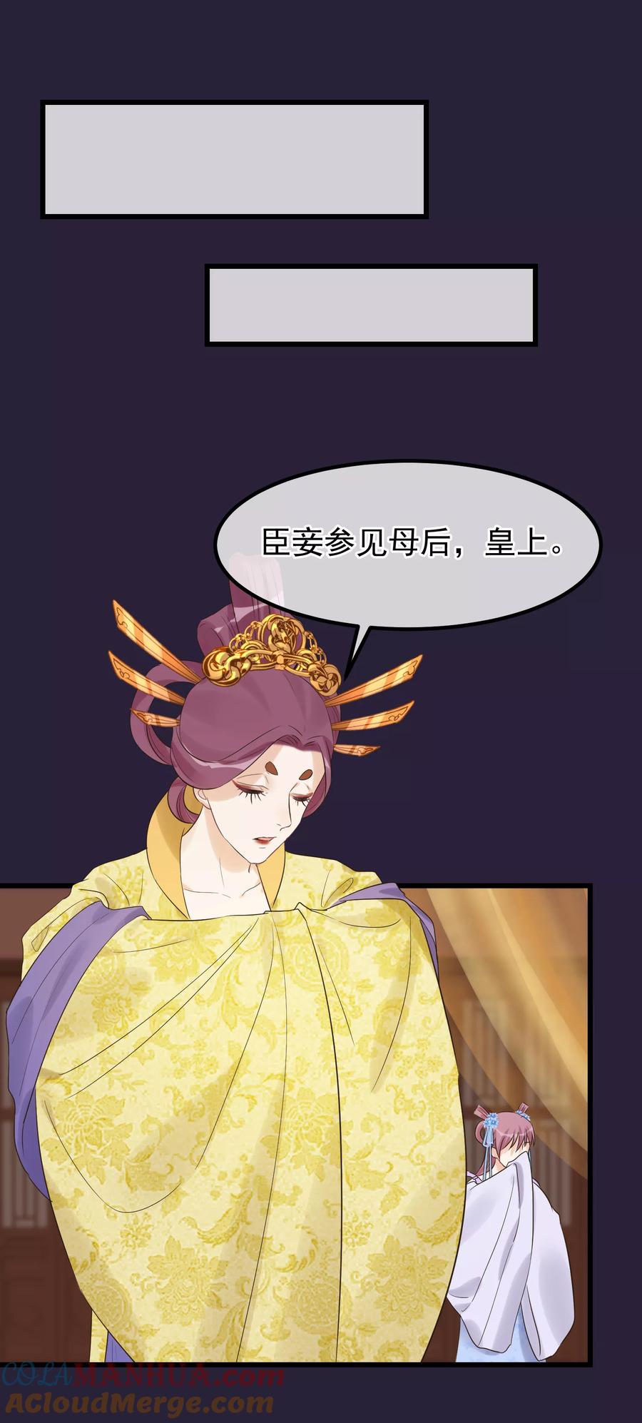 第96话自己打自己-读档皇后-极漫文化（第11张）