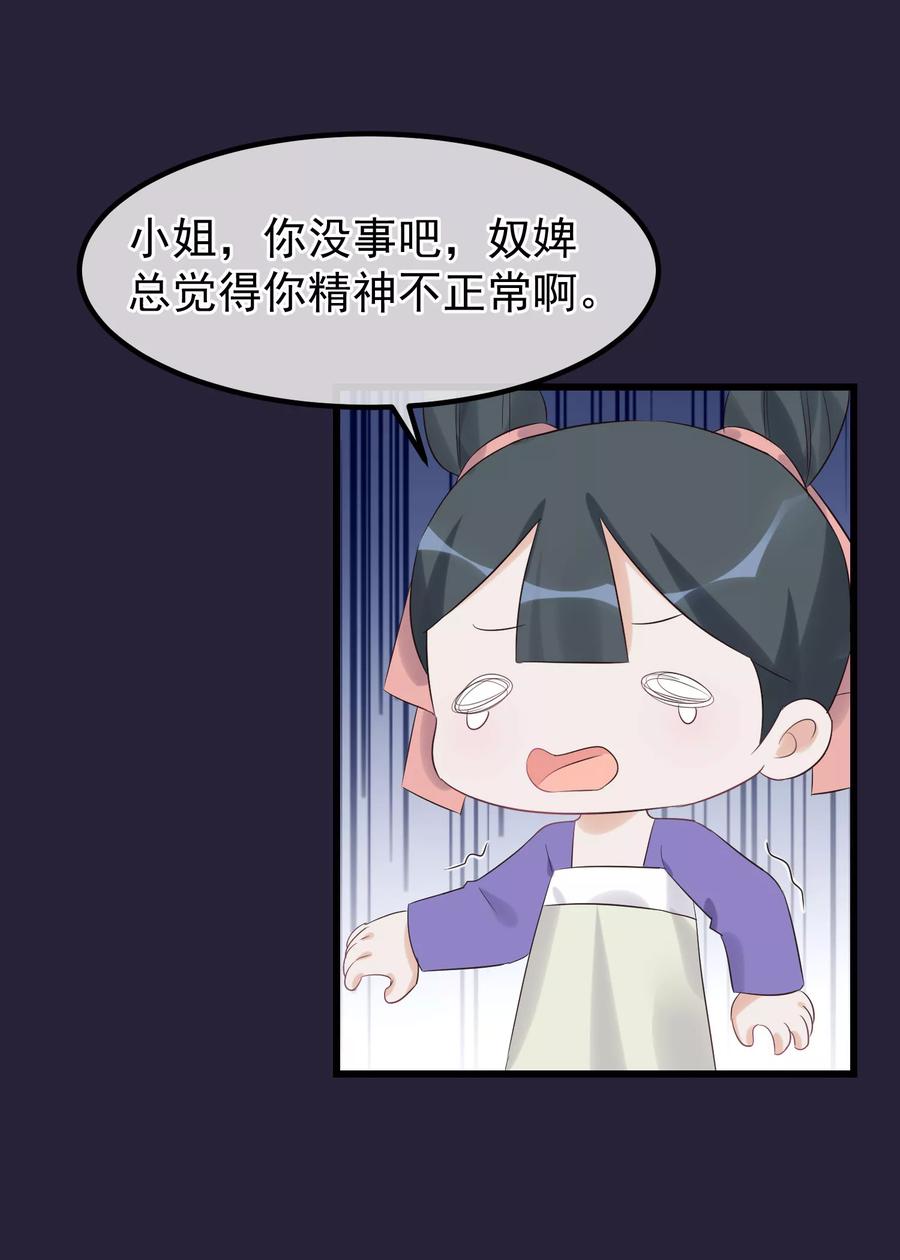 第96话自己打自己-读档皇后-极漫文化（第4张）