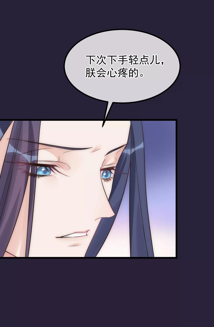 第97话灯会-读档皇后-极漫文化（第9张）