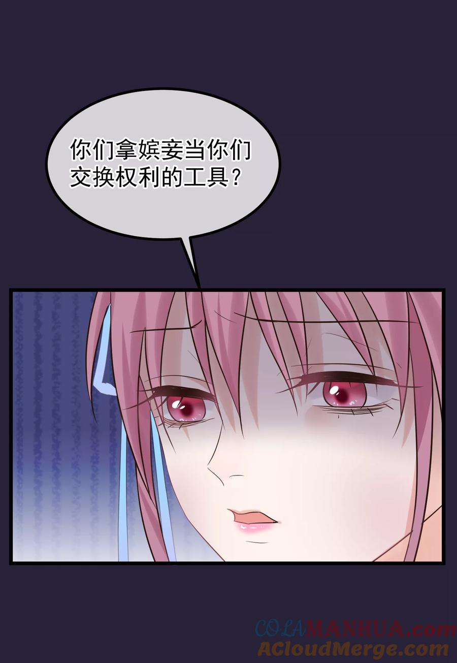 第97话灯会-读档皇后-极漫文化（第6张）