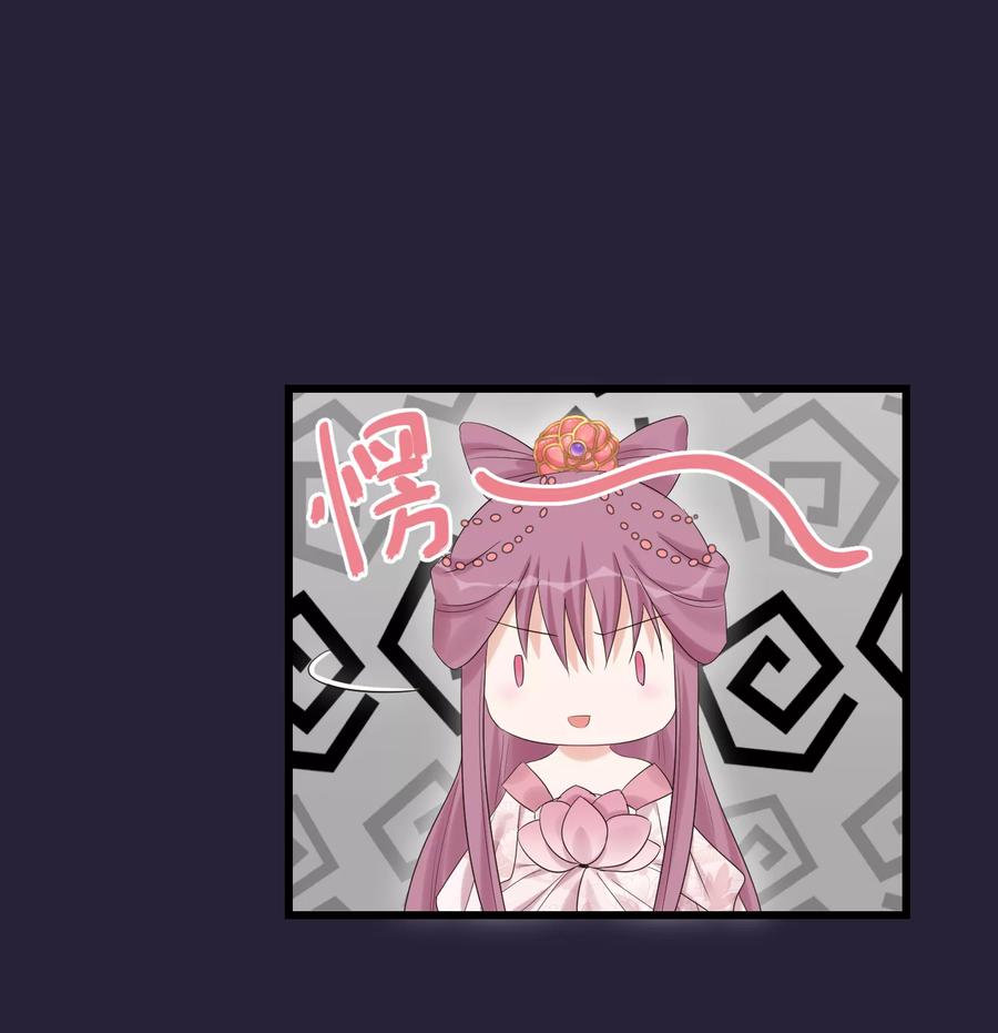 第97话灯会-读档皇后-极漫文化（第17张）