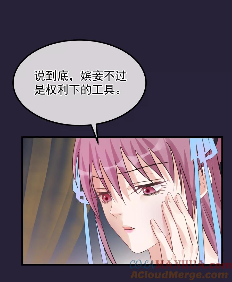 第97话灯会-读档皇后-极漫文化（第10张）