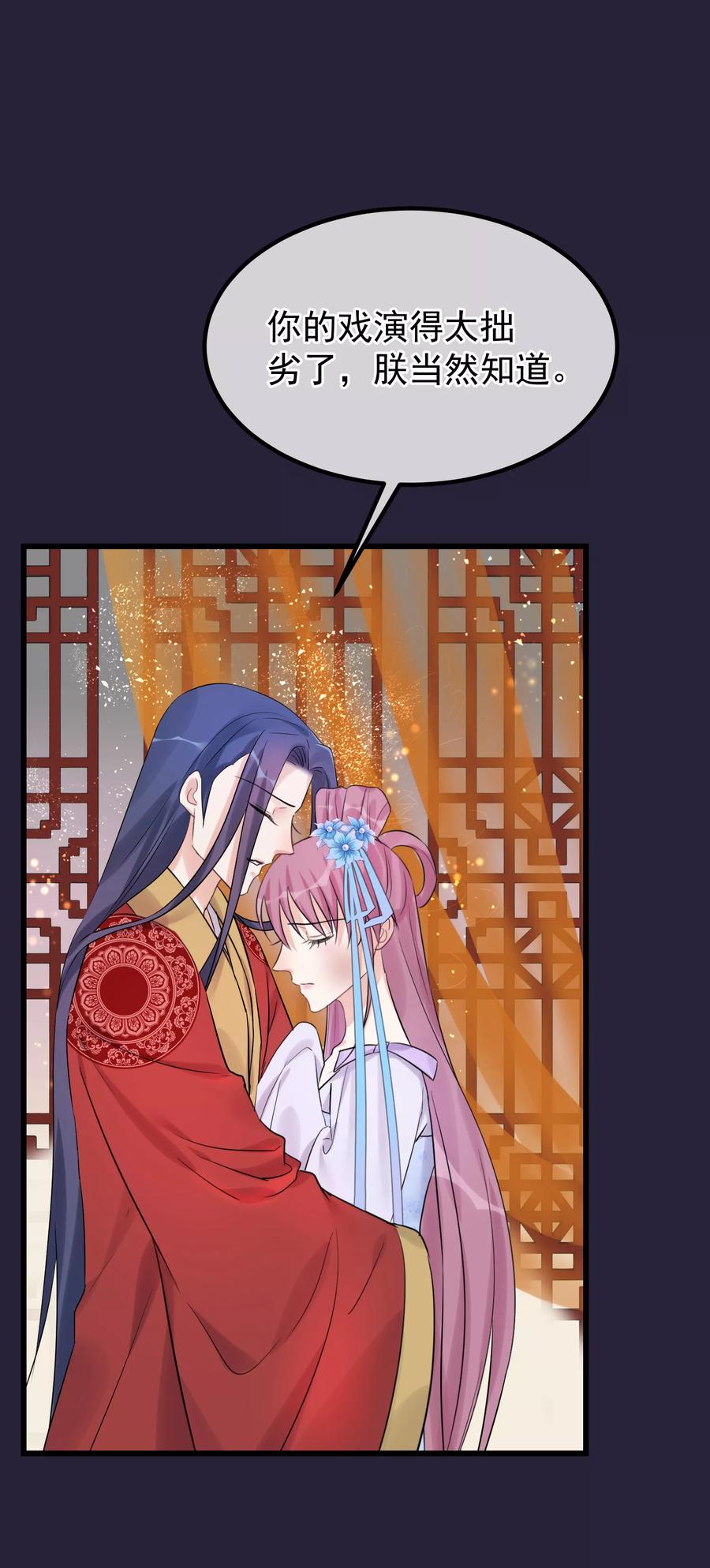 第97话灯会-读档皇后-极漫文化（第2张）