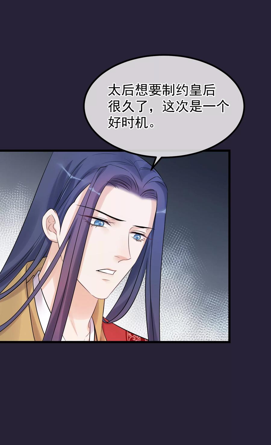 第97话灯会-读档皇后-极漫文化（第4张）