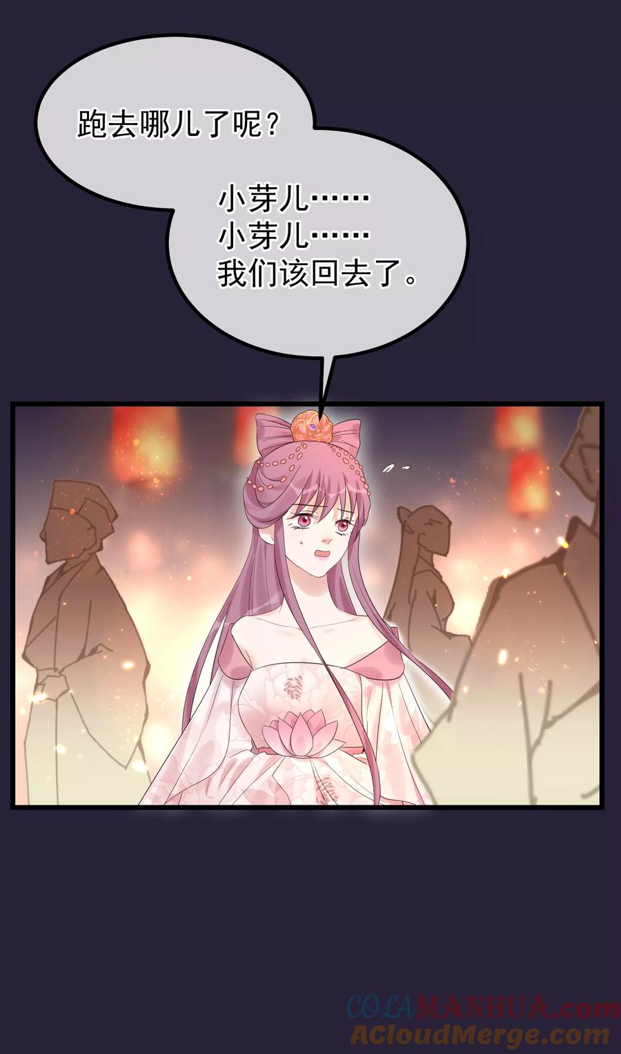 第97话灯会-读档皇后-极漫文化（第18张）