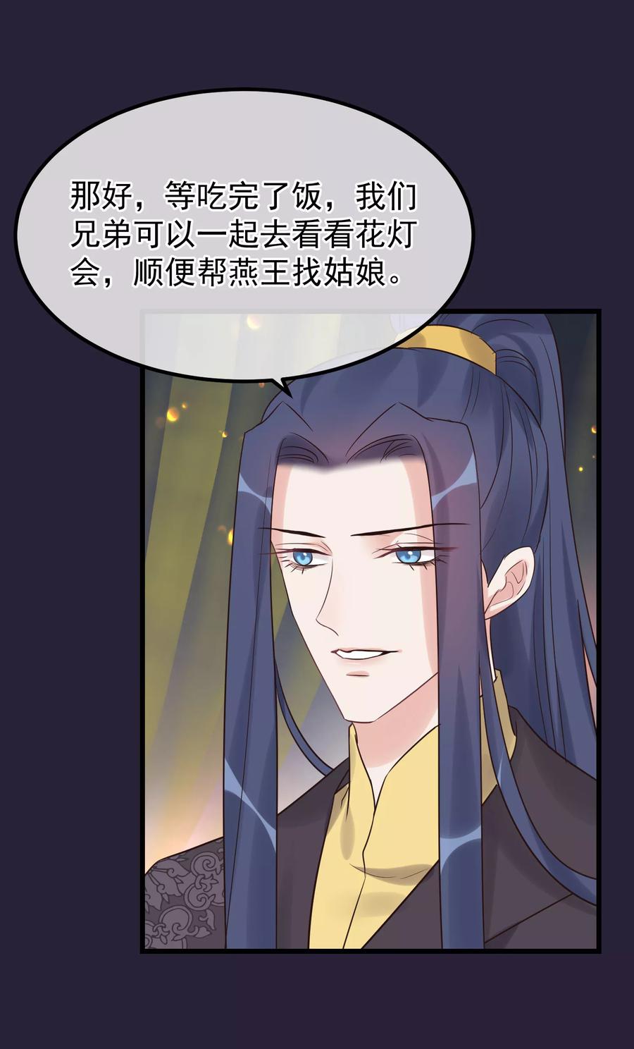第98话那个男子-读档皇后-极漫文化（第9张）
