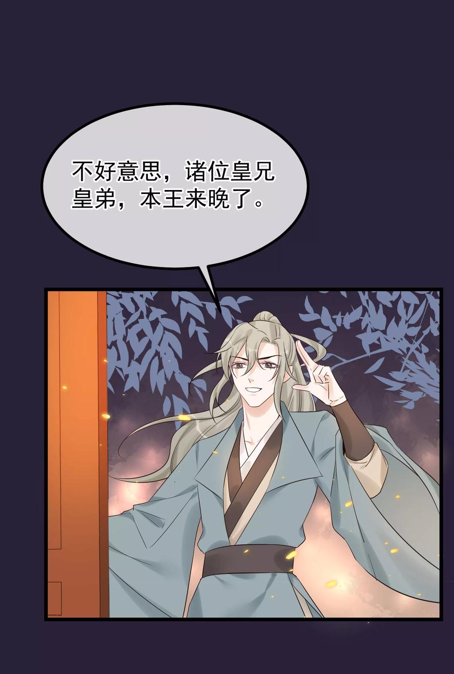 第98话那个男子-读档皇后-极漫文化（第4张）