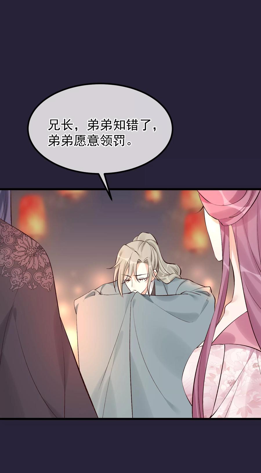 第99话花灯不重要-读档皇后-极漫文化（第12张）