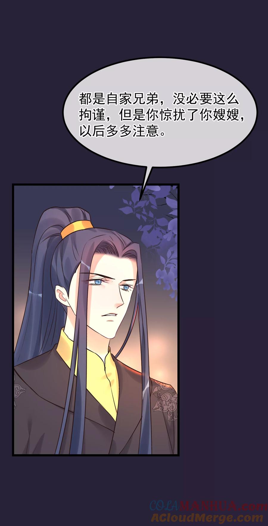 第99话花灯不重要-读档皇后-极漫文化（第13张）