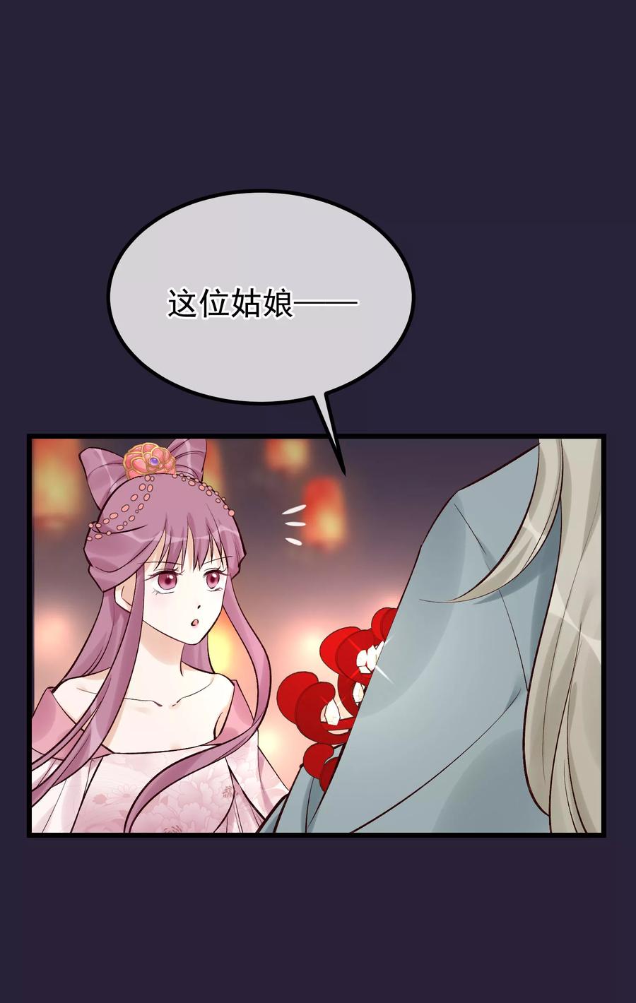 第99话花灯不重要-读档皇后-极漫文化（第4张）