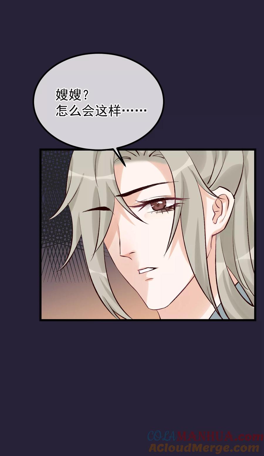 第99话花灯不重要-读档皇后-极漫文化（第11张）