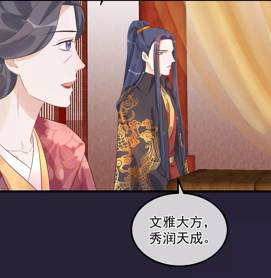 第100话燕王的心思-读档皇后-极漫文化（第8张）