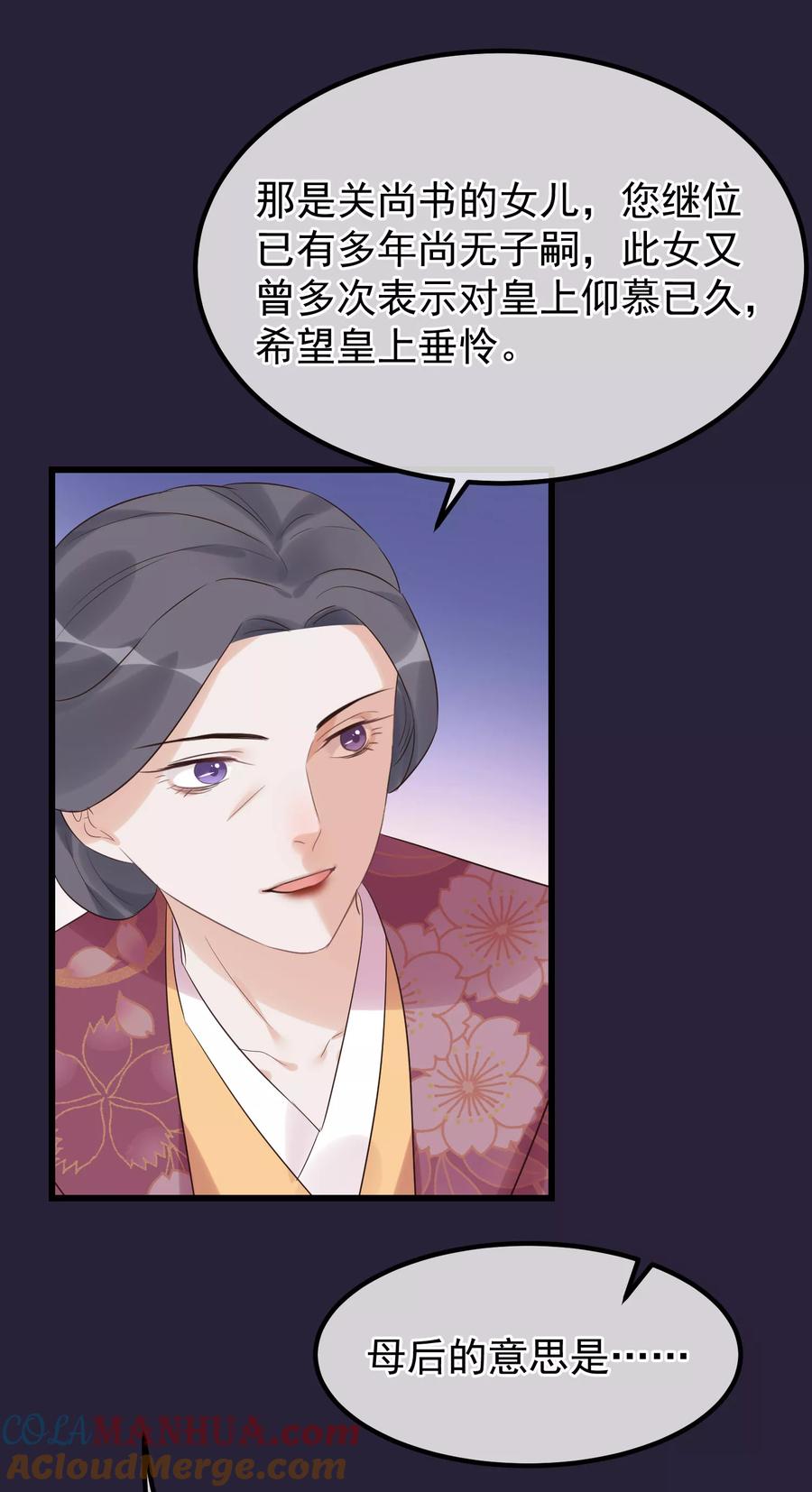 第100话燕王的心思-读档皇后-极漫文化（第9张）