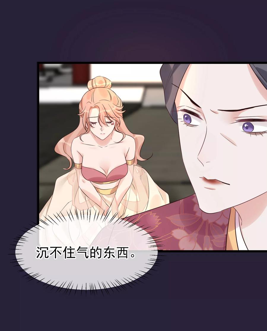 第101话戏精娘娘上线-读档皇后-极漫文化（第10张）