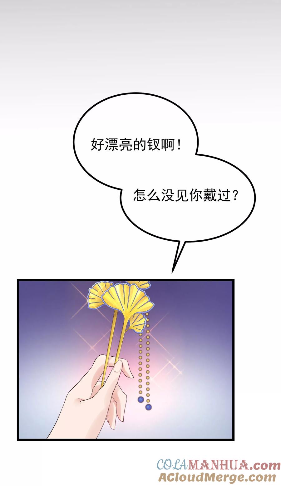第101话戏精娘娘上线-读档皇后-极漫文化（第17张）