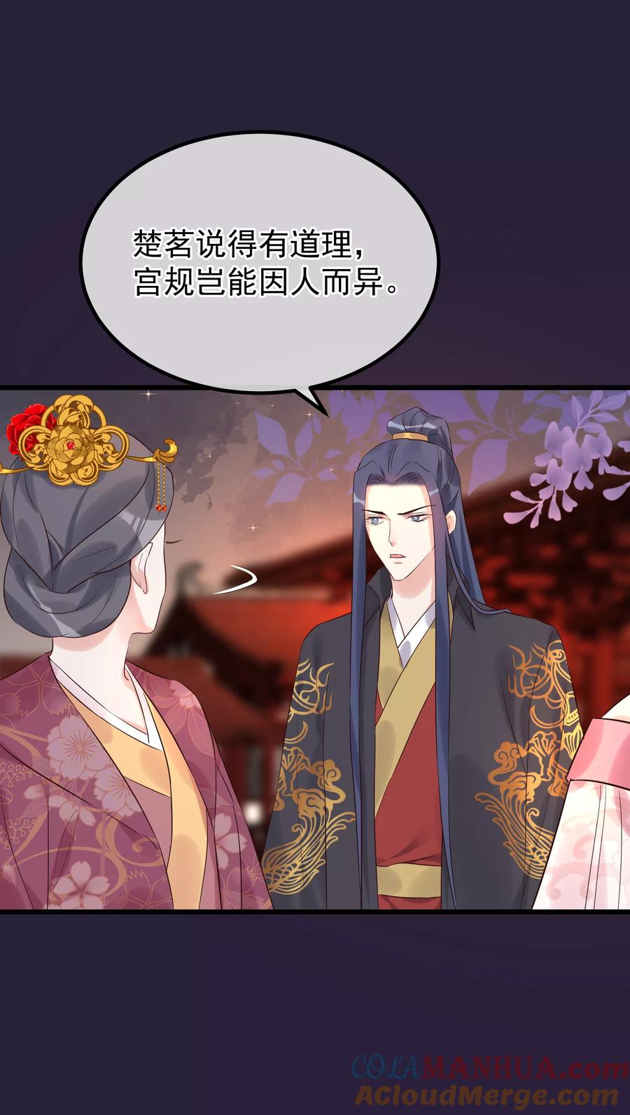 第101话戏精娘娘上线-读档皇后-极漫文化（第9张）
