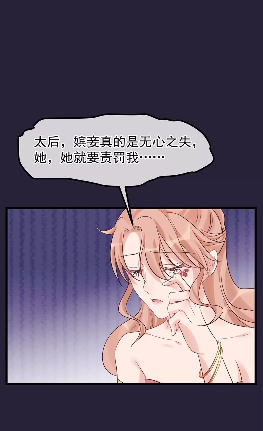 第101话戏精娘娘上线-读档皇后-极漫文化（第2张）
