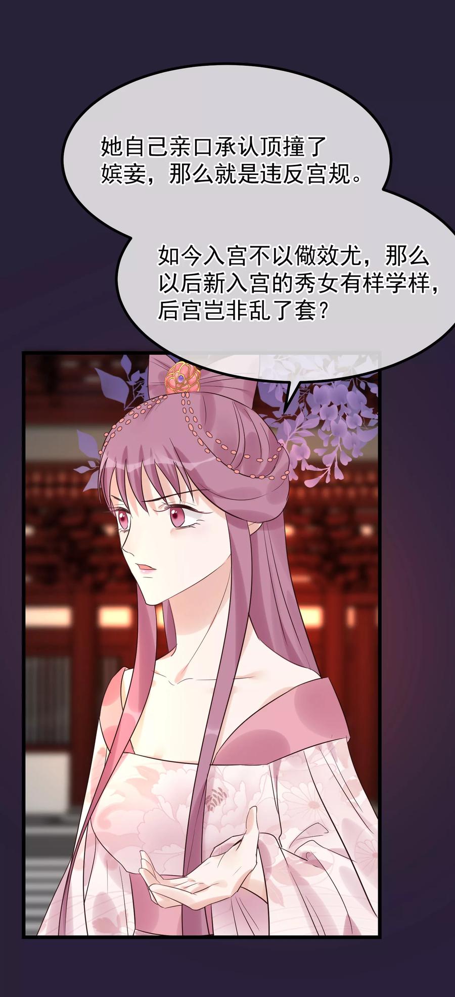 第101话戏精娘娘上线-读档皇后-极漫文化（第8张）