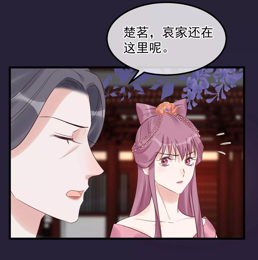 第101话戏精娘娘上线-读档皇后-极漫文化（第6张）