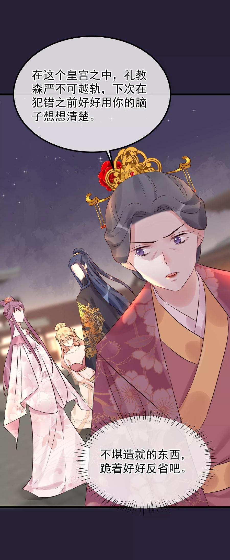 第101话戏精娘娘上线-读档皇后-极漫文化（第12张）