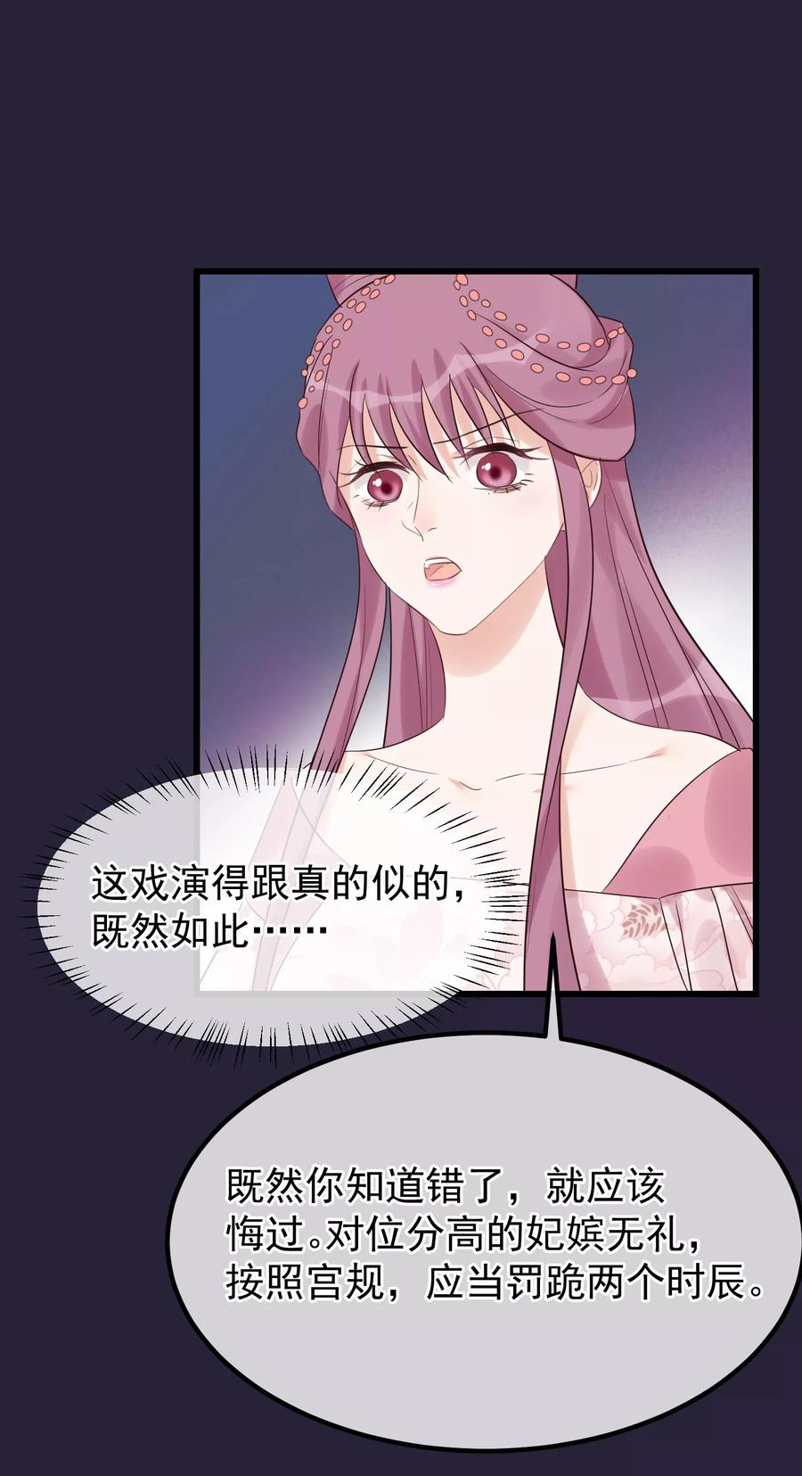 第101话戏精娘娘上线-读档皇后-极漫文化（第4张）