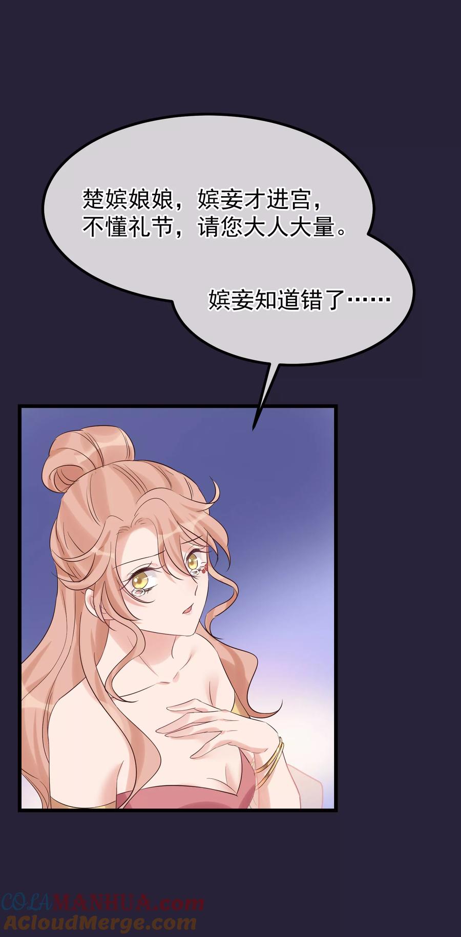 第101话戏精娘娘上线-读档皇后-极漫文化（第3张）