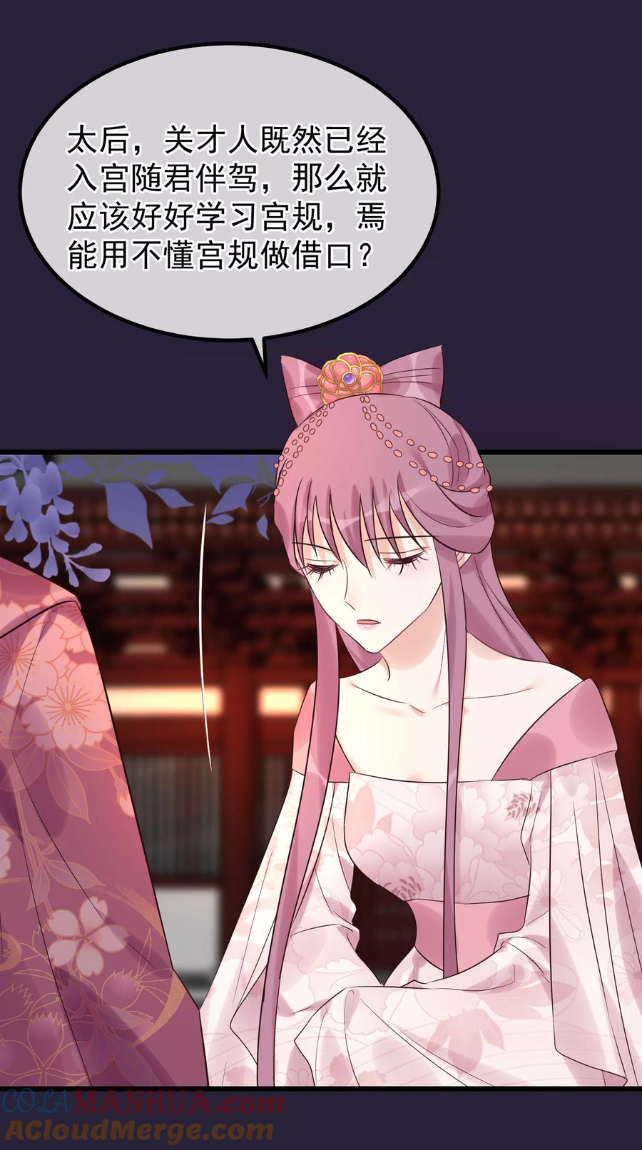 第101话戏精娘娘上线-读档皇后-极漫文化（第7张）