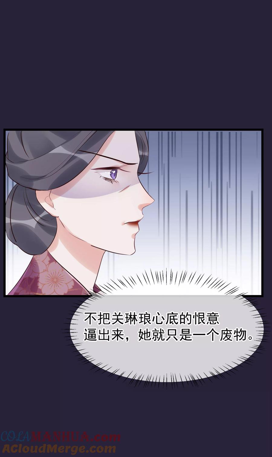 第101话戏精娘娘上线-读档皇后-极漫文化（第13张）