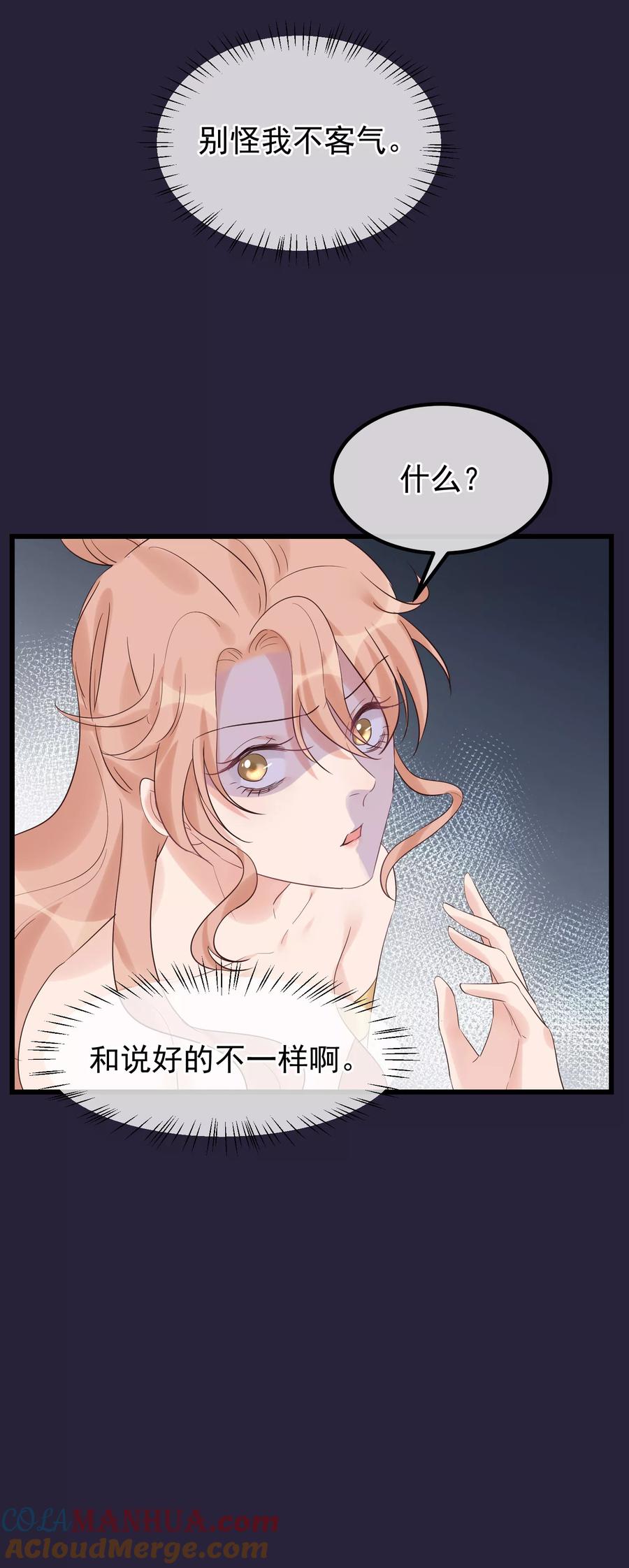 第101话戏精娘娘上线-读档皇后-极漫文化（第5张）